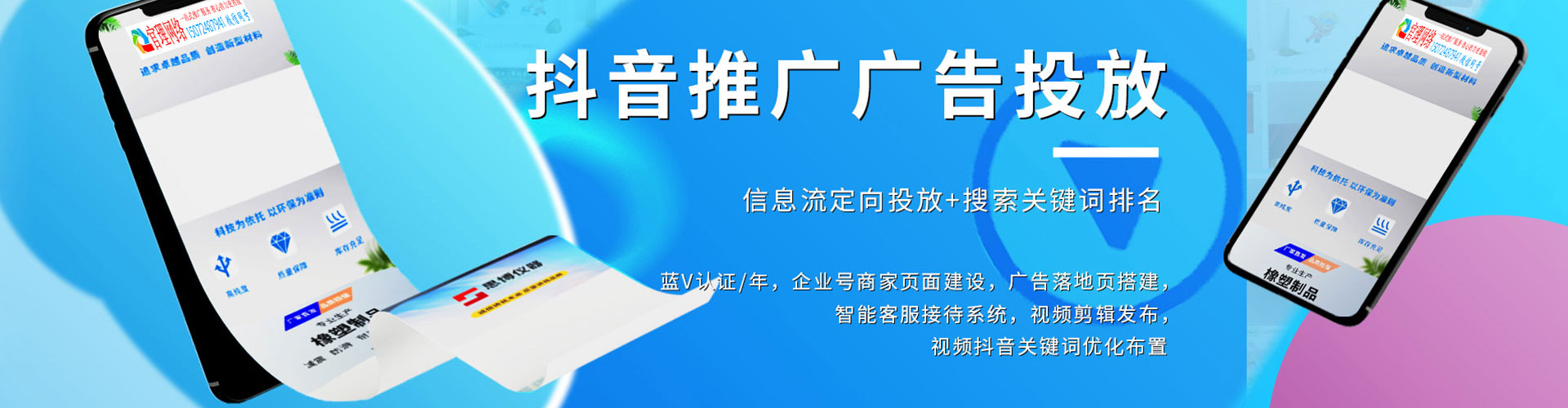 鼎湖百度信息流